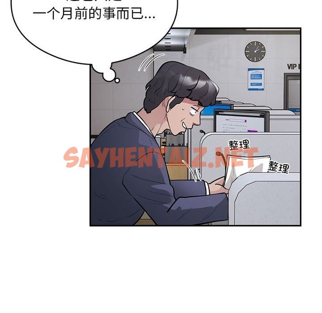 查看漫画銀行業務員的秘密 - 第13話 - sayhentaiz.net中的2419711图片