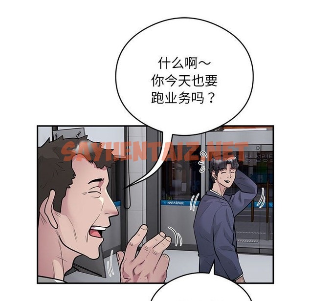 查看漫画銀行業務員的秘密 - 第13話 - sayhentaiz.net中的2419716图片