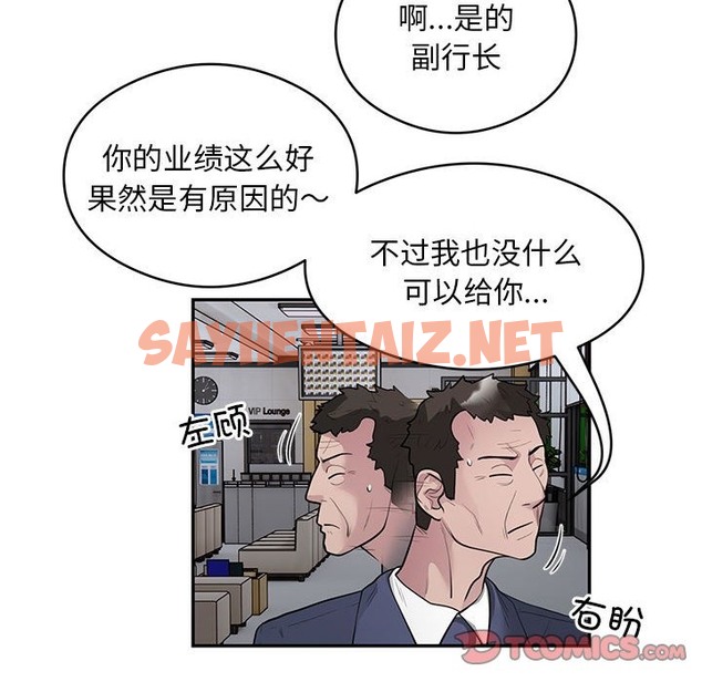 查看漫画銀行業務員的秘密 - 第13話 - sayhentaiz.net中的2419717图片