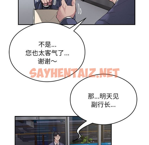 查看漫画銀行業務員的秘密 - 第13話 - sayhentaiz.net中的2419719图片