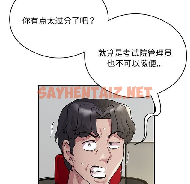 查看漫画銀行業務員的秘密 - 第13話 - sayhentaiz.net中的2419756图片