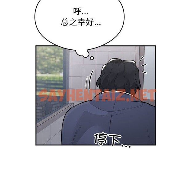 查看漫画銀行業務員的秘密 - 第14話 - sayhentaiz.net中的2524625图片