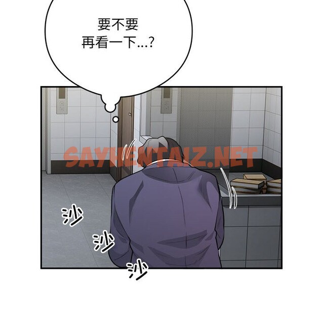 查看漫画銀行業務員的秘密 - 第14話 - sayhentaiz.net中的2524629图片