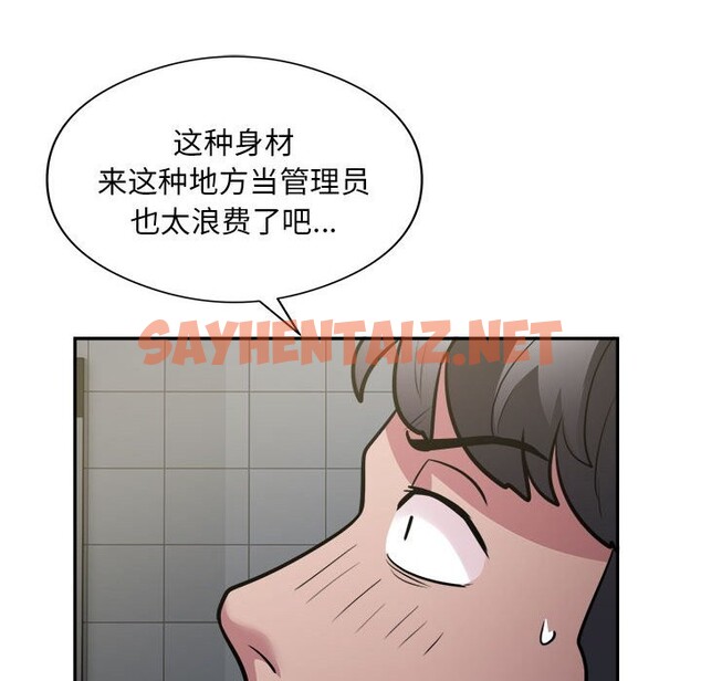 查看漫画銀行業務員的秘密 - 第14話 - sayhentaiz.net中的2524639图片