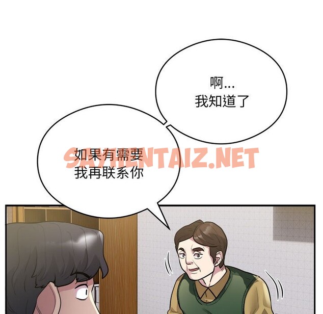 查看漫画銀行業務員的秘密 - 第14話 - sayhentaiz.net中的2524647图片