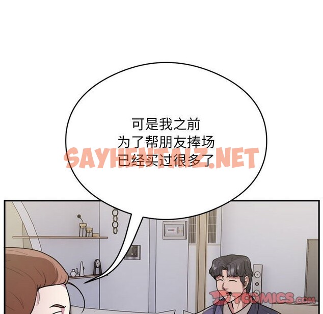 查看漫画銀行業務員的秘密 - 第14話 - sayhentaiz.net中的2524650图片