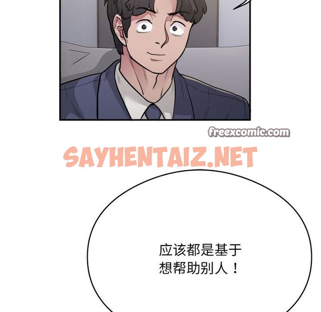 查看漫画銀行業務員的秘密 - 第14話 - sayhentaiz.net中的2524654图片