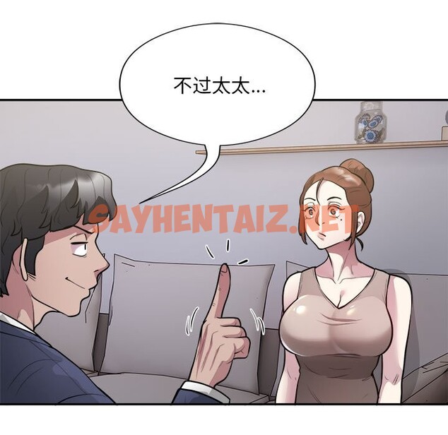 查看漫画銀行業務員的秘密 - 第14話 - sayhentaiz.net中的2524658图片