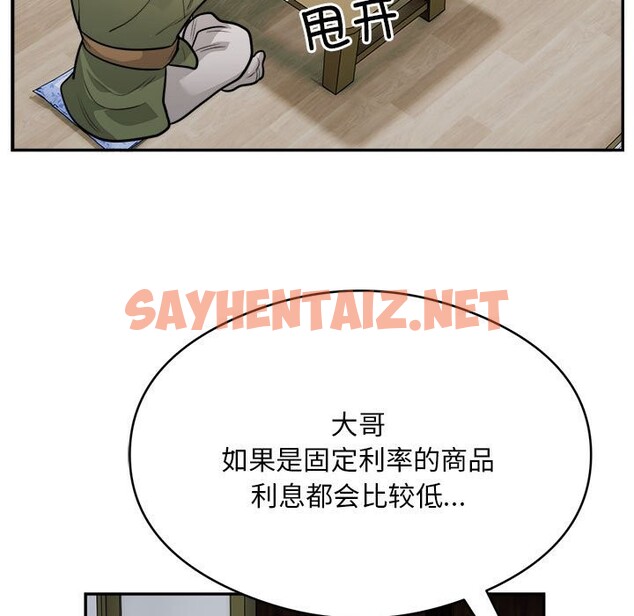 查看漫画銀行業務員的秘密 - 第14話 - sayhentaiz.net中的2524672图片