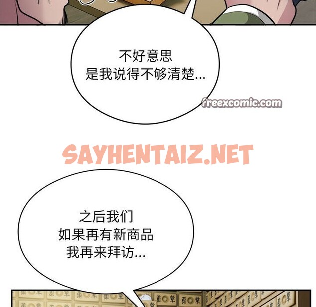 查看漫画銀行業務員的秘密 - 第14話 - sayhentaiz.net中的2524675图片