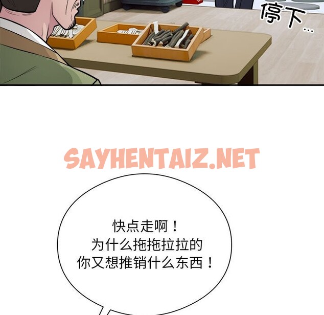 查看漫画銀行業務員的秘密 - 第14話 - sayhentaiz.net中的2524678图片