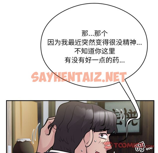 查看漫画銀行業務員的秘密 - 第14話 - sayhentaiz.net中的2524680图片