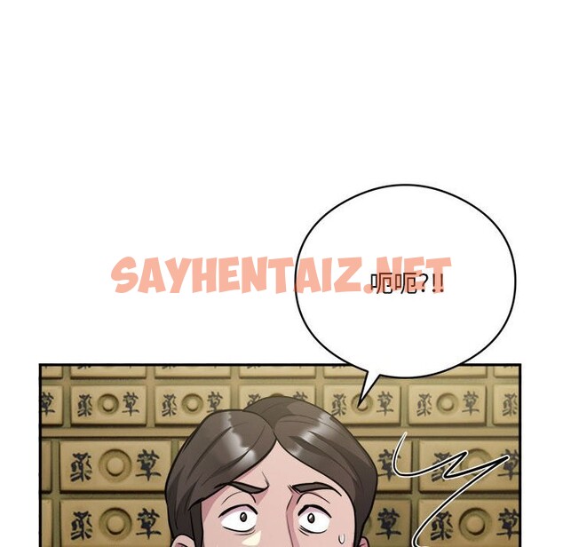 查看漫画銀行業務員的秘密 - 第14話 - sayhentaiz.net中的2524684图片