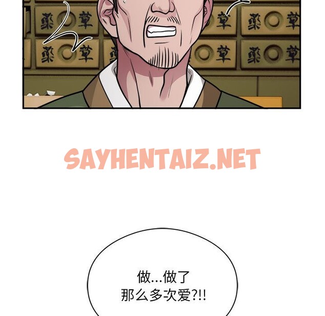 查看漫画銀行業務員的秘密 - 第14話 - sayhentaiz.net中的2524685图片