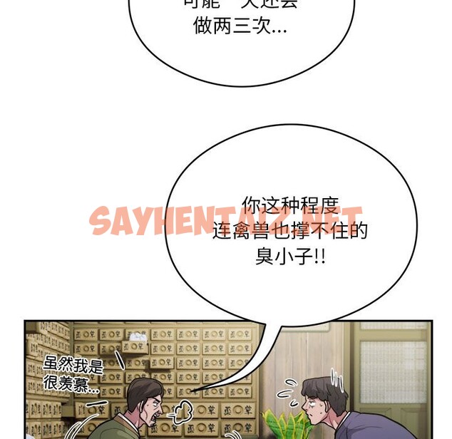 查看漫画銀行業務員的秘密 - 第14話 - sayhentaiz.net中的2524687图片