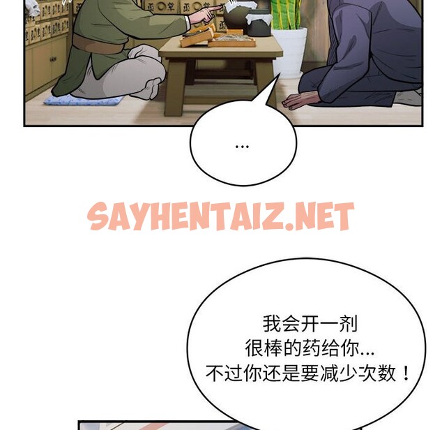 查看漫画銀行業務員的秘密 - 第14話 - sayhentaiz.net中的2524688图片