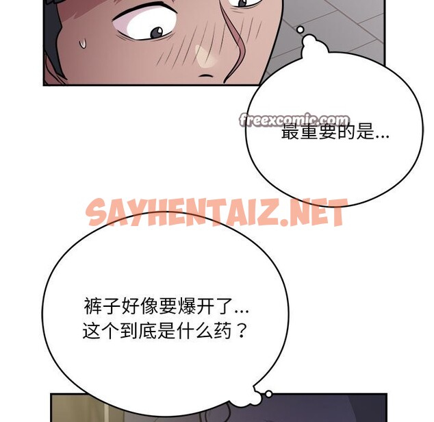 查看漫画銀行業務員的秘密 - 第14話 - sayhentaiz.net中的2524696图片