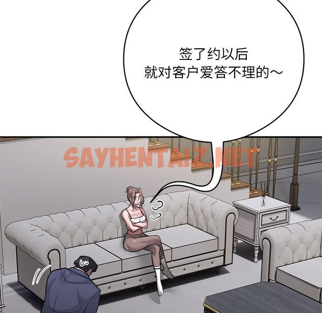 查看漫画銀行業務員的秘密 - 第14話 - sayhentaiz.net中的2524707图片