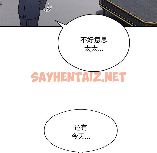 查看漫画銀行業務員的秘密 - 第14話 - sayhentaiz.net中的2524708图片