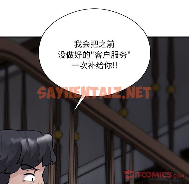 查看漫画銀行業務員的秘密 - 第14話 - sayhentaiz.net中的2524710图片