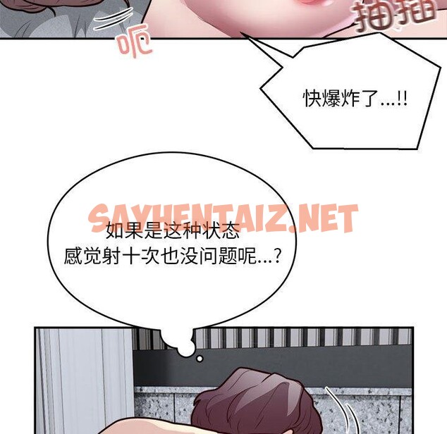 查看漫画銀行業務員的秘密 - 第15話 - sayhentaiz.net中的2550092图片