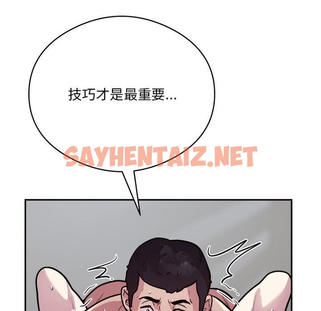 查看漫画銀行業務員的秘密 - 第16話 - sayhentaiz.net中的2581704图片