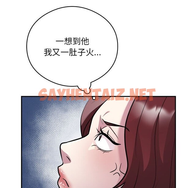 查看漫画銀行業務員的秘密 - 第16話 - sayhentaiz.net中的2581707图片