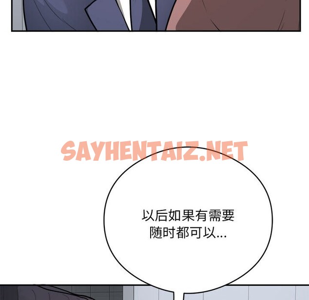 查看漫画銀行業務員的秘密 - 第16話 - sayhentaiz.net中的2581713图片