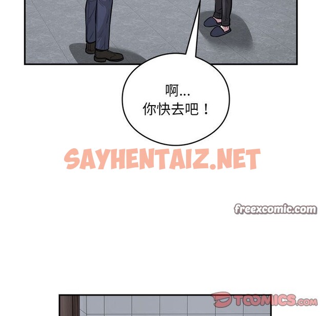 查看漫画銀行業務員的秘密 - 第16話 - sayhentaiz.net中的2581718图片