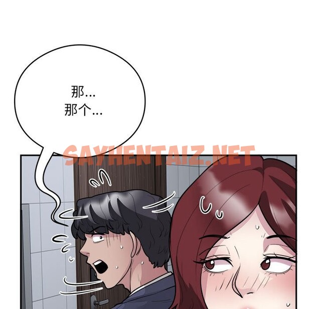 查看漫画銀行業務員的秘密 - 第16話 - sayhentaiz.net中的2581724图片