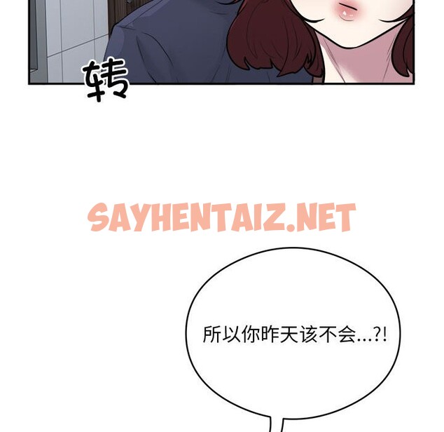 查看漫画銀行業務員的秘密 - 第16話 - sayhentaiz.net中的2581725图片