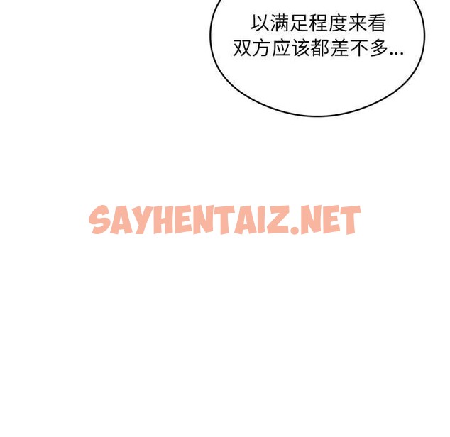 查看漫画銀行業務員的秘密 - 第16話 - sayhentaiz.net中的2581728图片