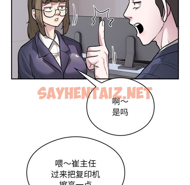 查看漫画銀行業務員的秘密 - 第16話 - sayhentaiz.net中的2581737图片