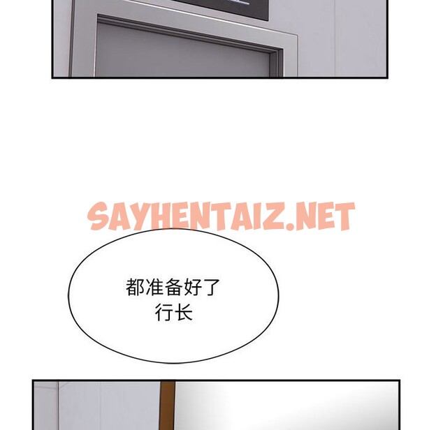 查看漫画銀行業務員的秘密 - 第16話 - sayhentaiz.net中的2581740图片