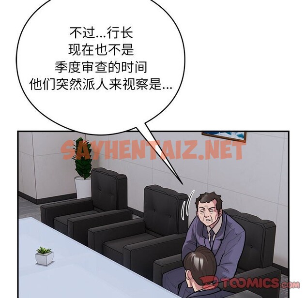 查看漫画銀行業務員的秘密 - 第16話 - sayhentaiz.net中的2581742图片