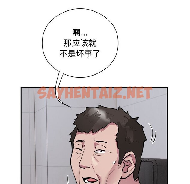 查看漫画銀行業務員的秘密 - 第16話 - sayhentaiz.net中的2581745图片