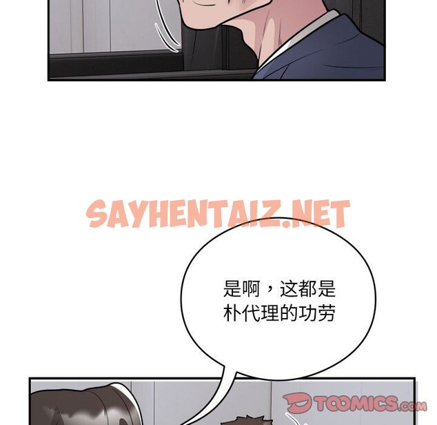 查看漫画銀行業務員的秘密 - 第16話 - sayhentaiz.net中的2581746图片