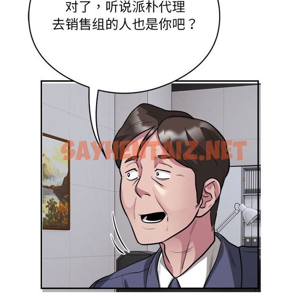 查看漫画銀行業務員的秘密 - 第16話 - sayhentaiz.net中的2581748图片