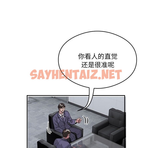 查看漫画銀行業務員的秘密 - 第16話 - sayhentaiz.net中的2581749图片