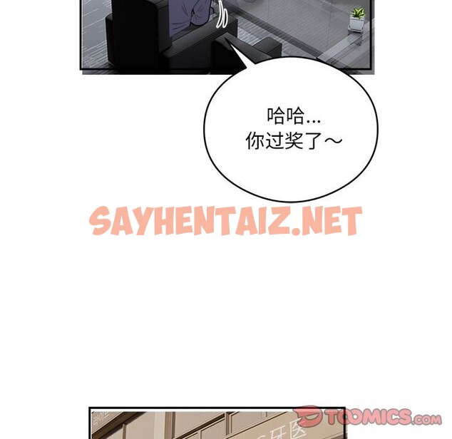 查看漫画銀行業務員的秘密 - 第16話 - sayhentaiz.net中的2581750图片