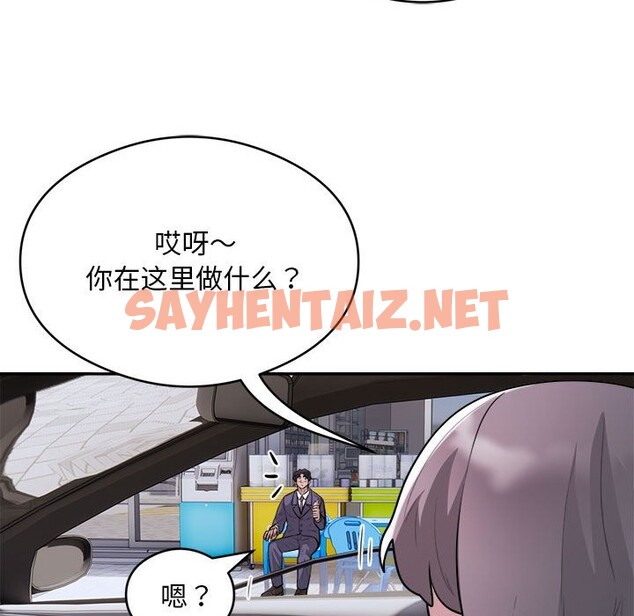 查看漫画銀行業務員的秘密 - 第16話 - sayhentaiz.net中的2581756图片