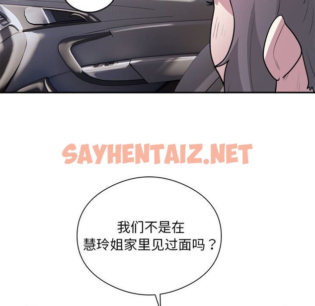 查看漫画銀行業務員的秘密 - 第16話 - sayhentaiz.net中的2581757图片