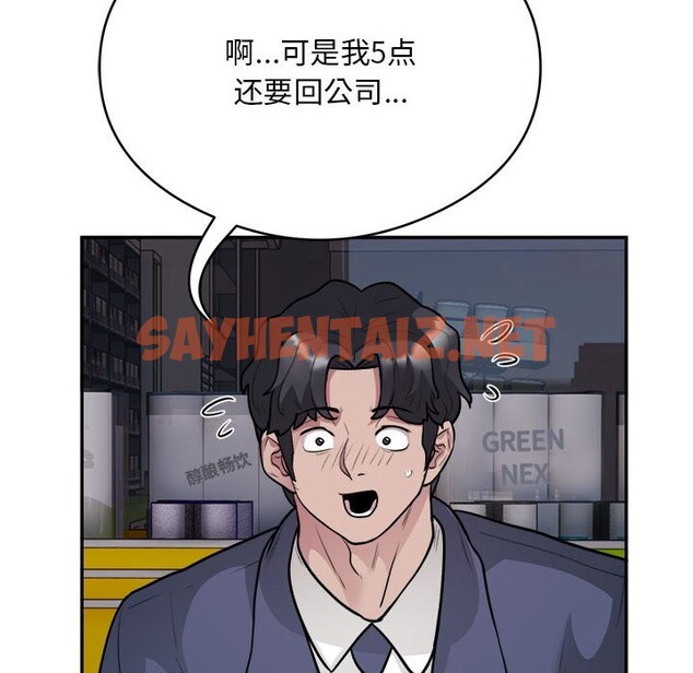 查看漫画銀行業務員的秘密 - 第16話 - sayhentaiz.net中的2581764图片