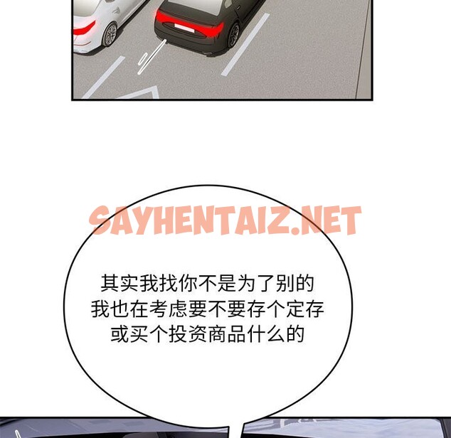 查看漫画銀行業務員的秘密 - 第16話 - sayhentaiz.net中的2581768图片