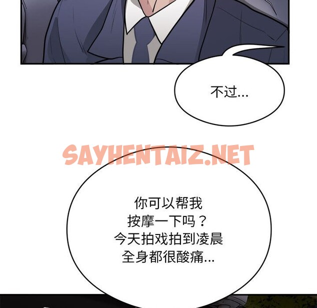 查看漫画銀行業務員的秘密 - 第16話 - sayhentaiz.net中的2581771图片