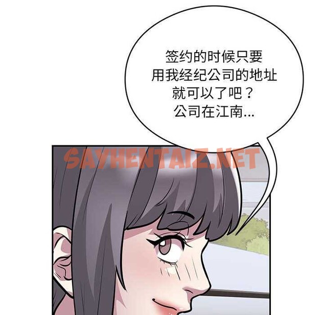 查看漫画銀行業務員的秘密 - 第17話 - sayhentaiz.net中的2610183图片