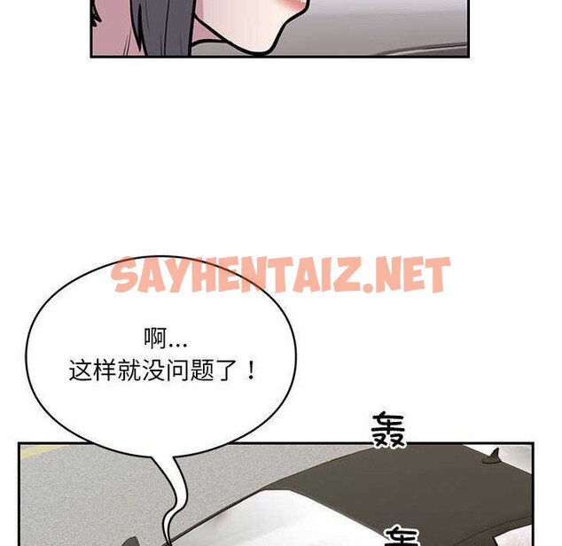 查看漫画銀行業務員的秘密 - 第17話 - sayhentaiz.net中的2610184图片