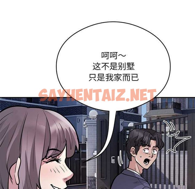 查看漫画銀行業務員的秘密 - 第17話 - sayhentaiz.net中的2610195图片