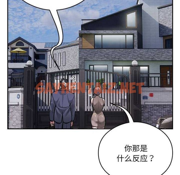 查看漫画銀行業務員的秘密 - 第17話 - sayhentaiz.net中的2610197图片