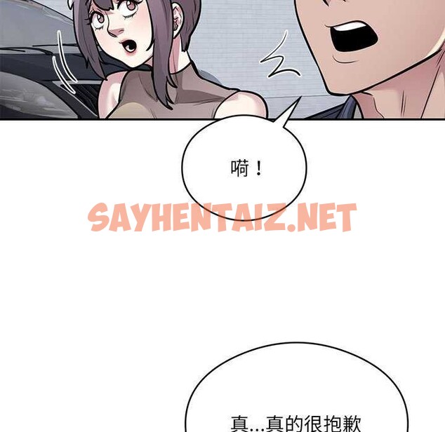 查看漫画銀行業務員的秘密 - 第17話 - sayhentaiz.net中的2610199图片